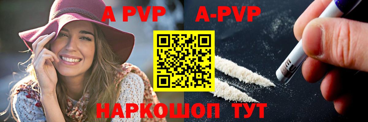 Alpha-PVP СК КРИС  А ПВП  A-PVP кристаллы  Alfa_PVP кристаллы  Серпухов  Вход с VPN 