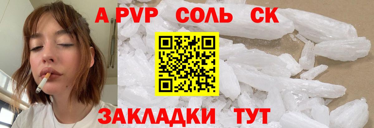 Alfa_PVP мука Серпухов