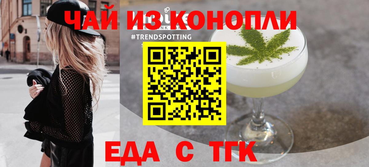 Серпухов  Еда ТГК марихуана  Вход с VPN 