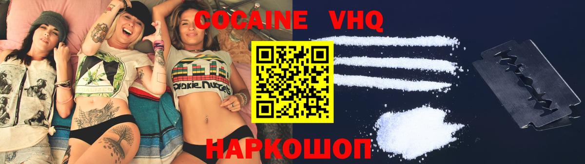 Cocaine 99% Серпухов