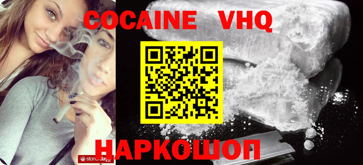 КОКАИН Перу  Вход с VPN  даркнет сайт  Серпухов  COCAIN Fish Scale  Cocaine 