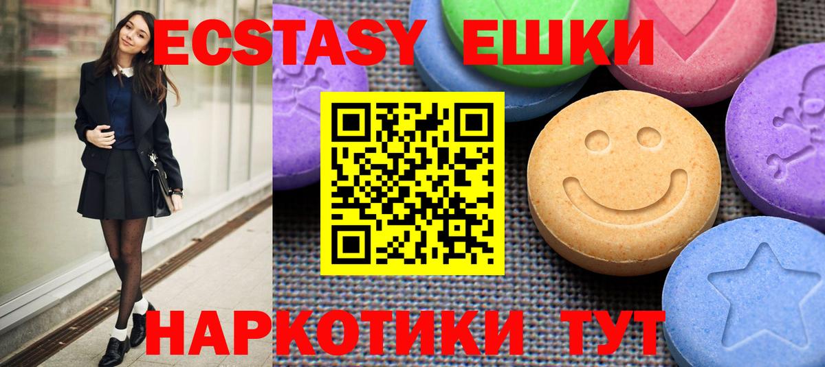 Серпухов  Ecstasy  Вход с VPN  ЭКСТАЗИ Punisher 