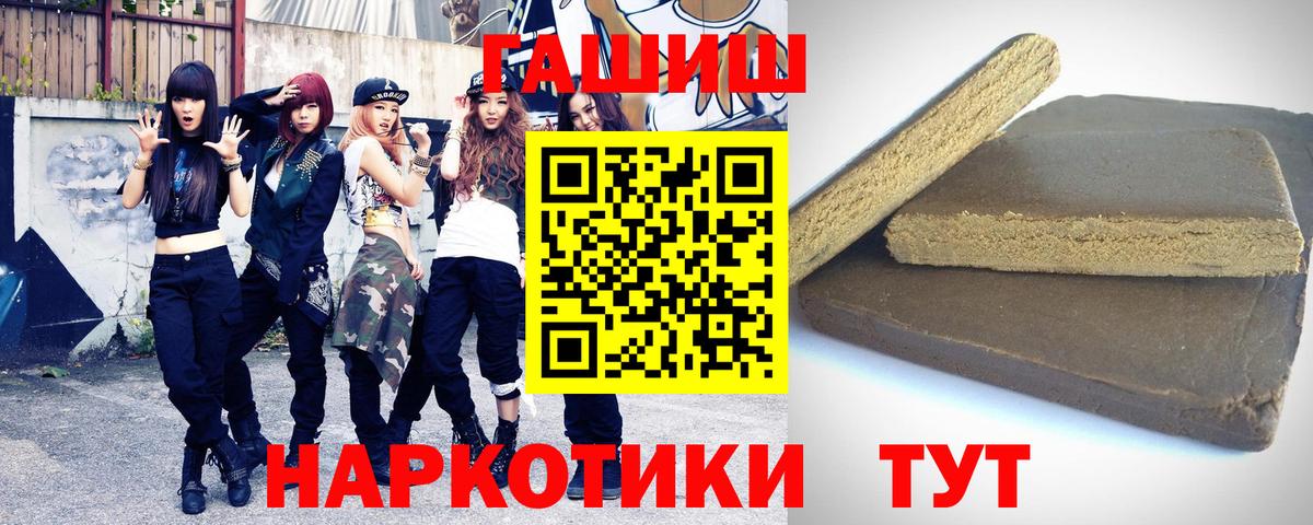 ГАШИШ гашик Серпухов