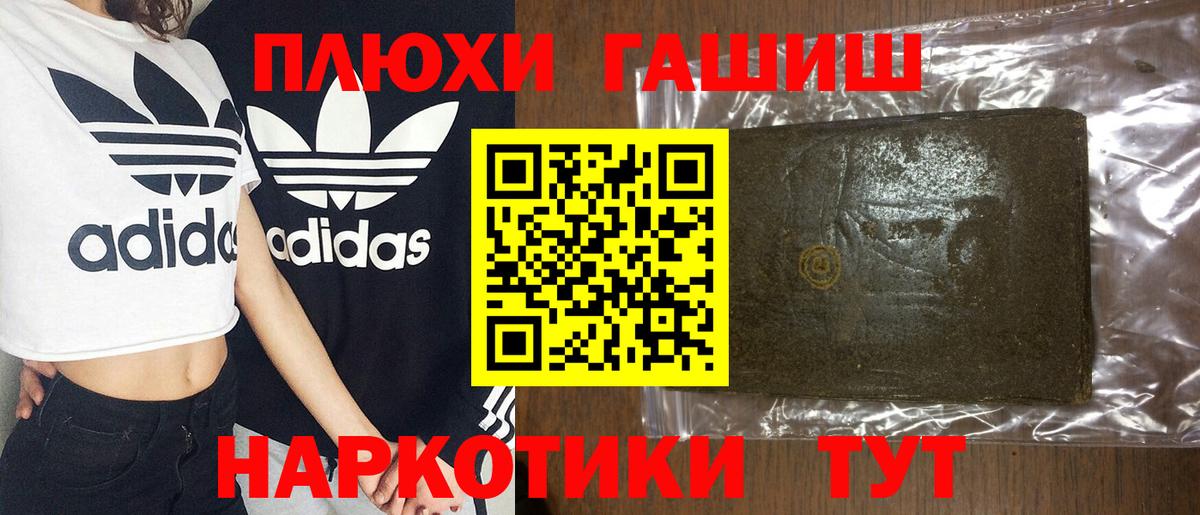 Серпухов  ГАШИШ Cannabis  где можно купить   Вход с VPN  Гашиш Premium 