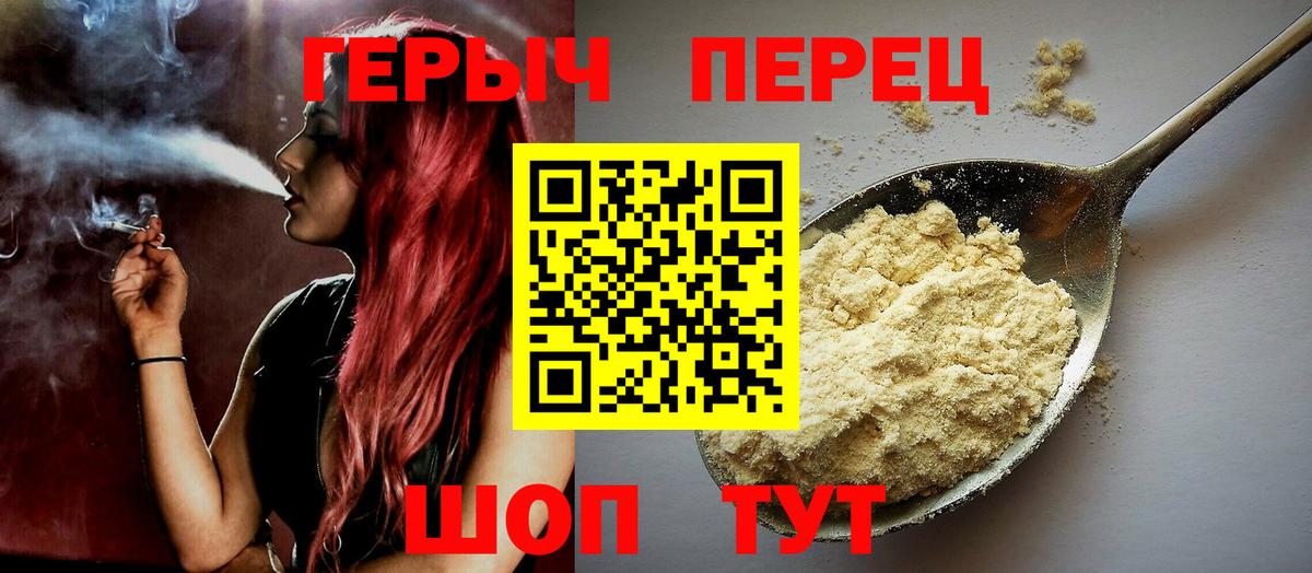 Героин  Вход с VPN  Серпухов  ГЕРОИН гречка 