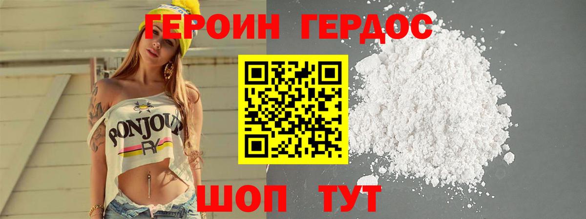 Героин гречка Серпухов
