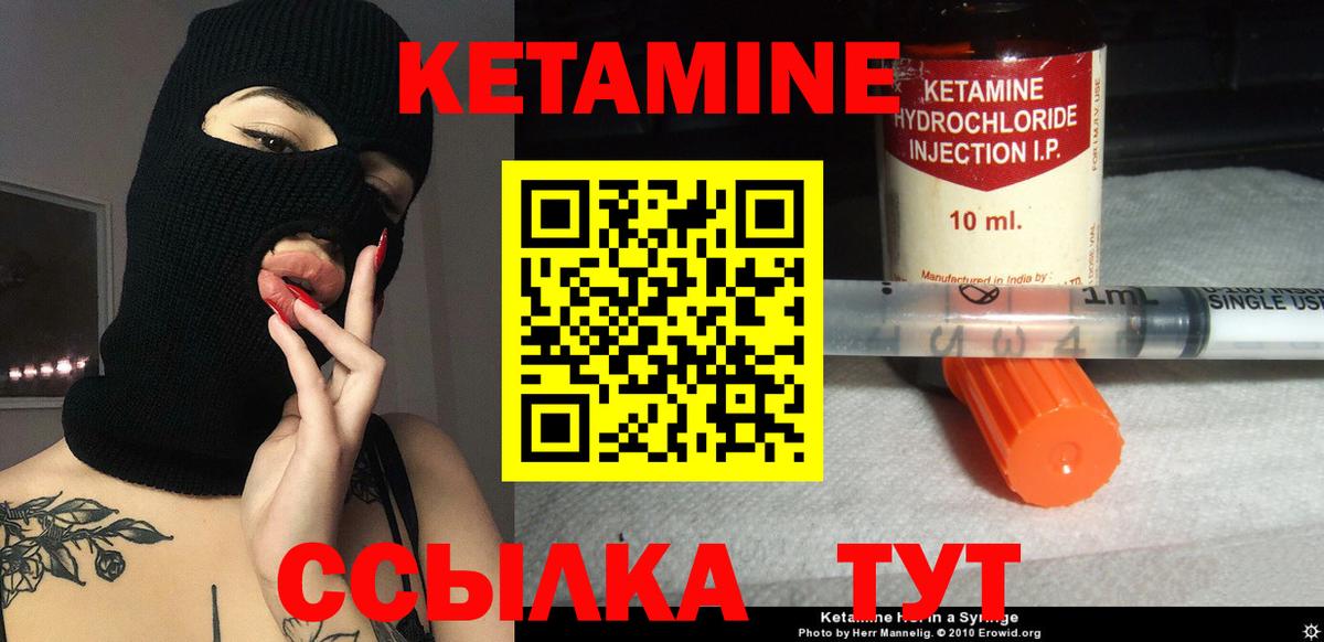 Кетамин VHQ  Вход с VPN  Серпухов  Кетамин VHQ 