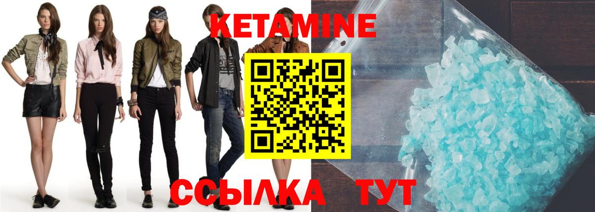 КЕТАМИН VHQ Серпухов