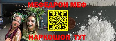 мяу мяу кристалл Лесосибирск