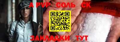 мяу мяу кристалл Лесосибирск