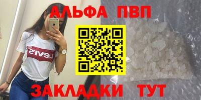 мяу мяу кристалл Лесосибирск