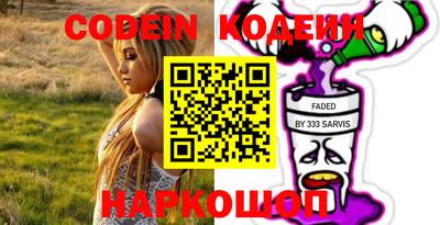мяу мяу кристалл Лесосибирск