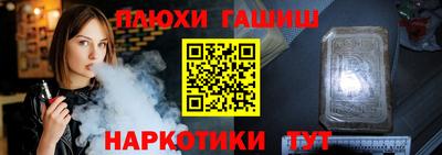 синтетический гашиш Ливны