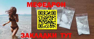 меф Ликино-Дулёво