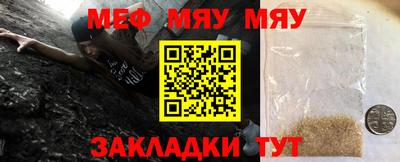 меф Ликино-Дулёво