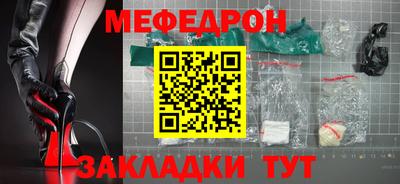 мяу мяу кристалл Лесосибирск