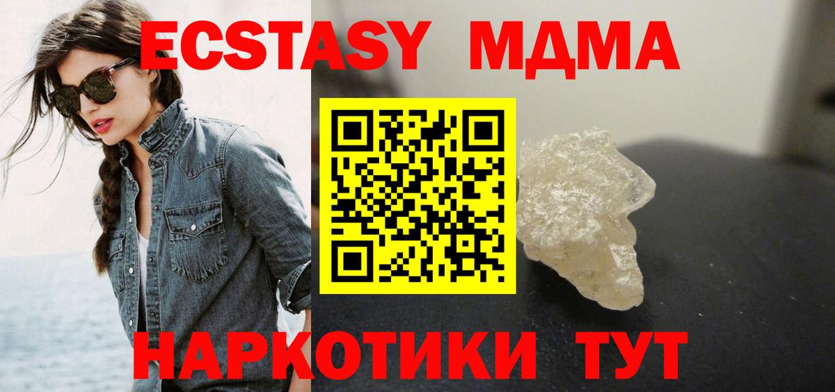 Серпухов  МДМА  MDMA молли  Вход с VPN  МДМА crystal 