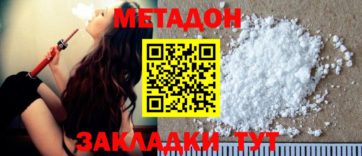 МЕТАДОН кристалл  Вход с VPN  МЕТАДОН VHQ    ссылка  Серпухов 
