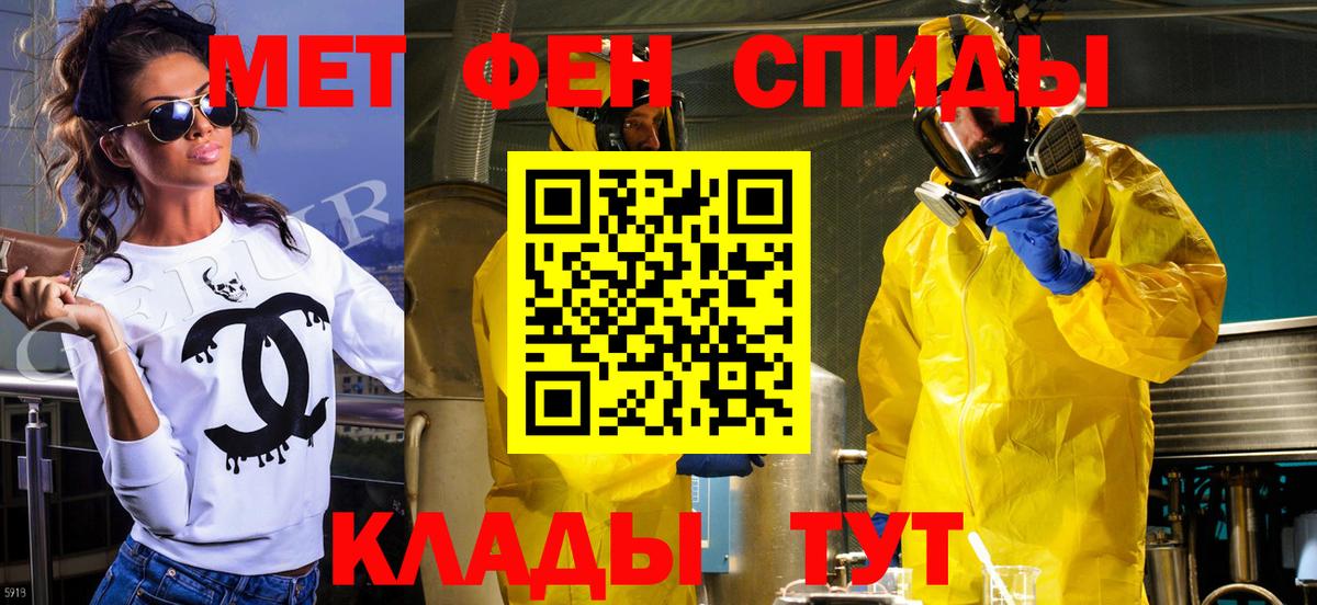 Серпухов  МЕТАМФЕТАМИН Декстрометамфетамин 99.9%  Вход с VPN 