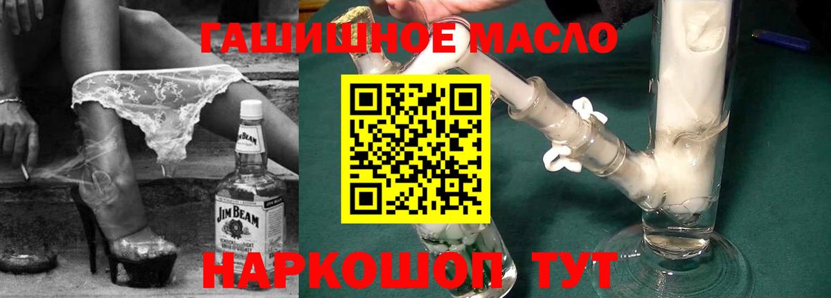 ТГК THC oil Серпухов